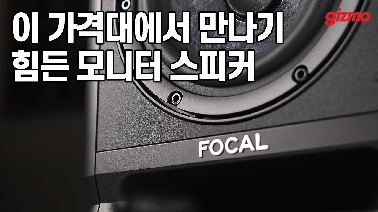 [공구 포함] 의외로 가성비가 너무 괜찮아서 놀랬습니다. 포칼 알파 50 에보 공구