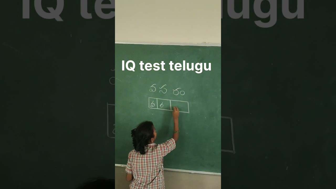 #iq test telugu