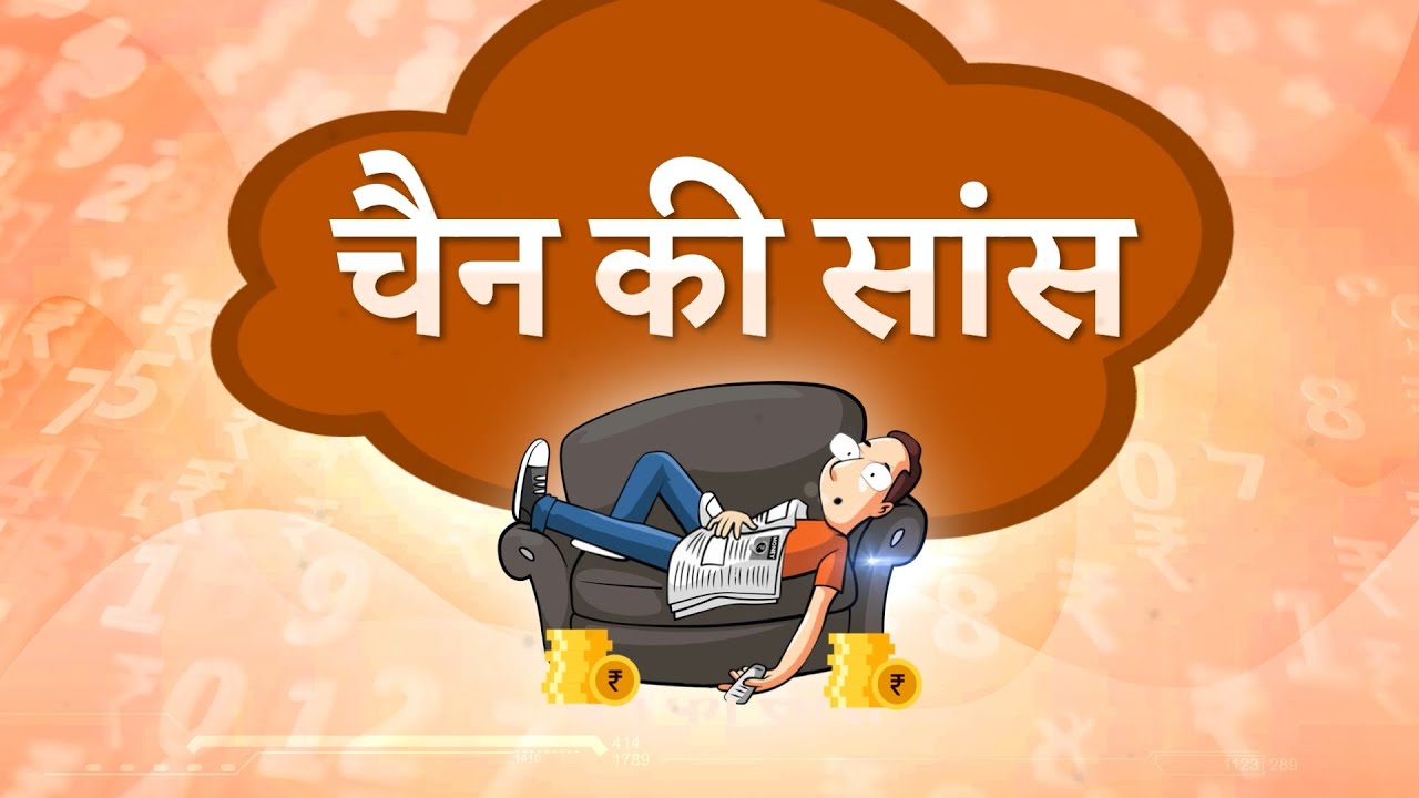 Personal Accident Insurance लेना क्यों है जरूरी? Chain Ki Saans | Priyanka Sambhav | Money9