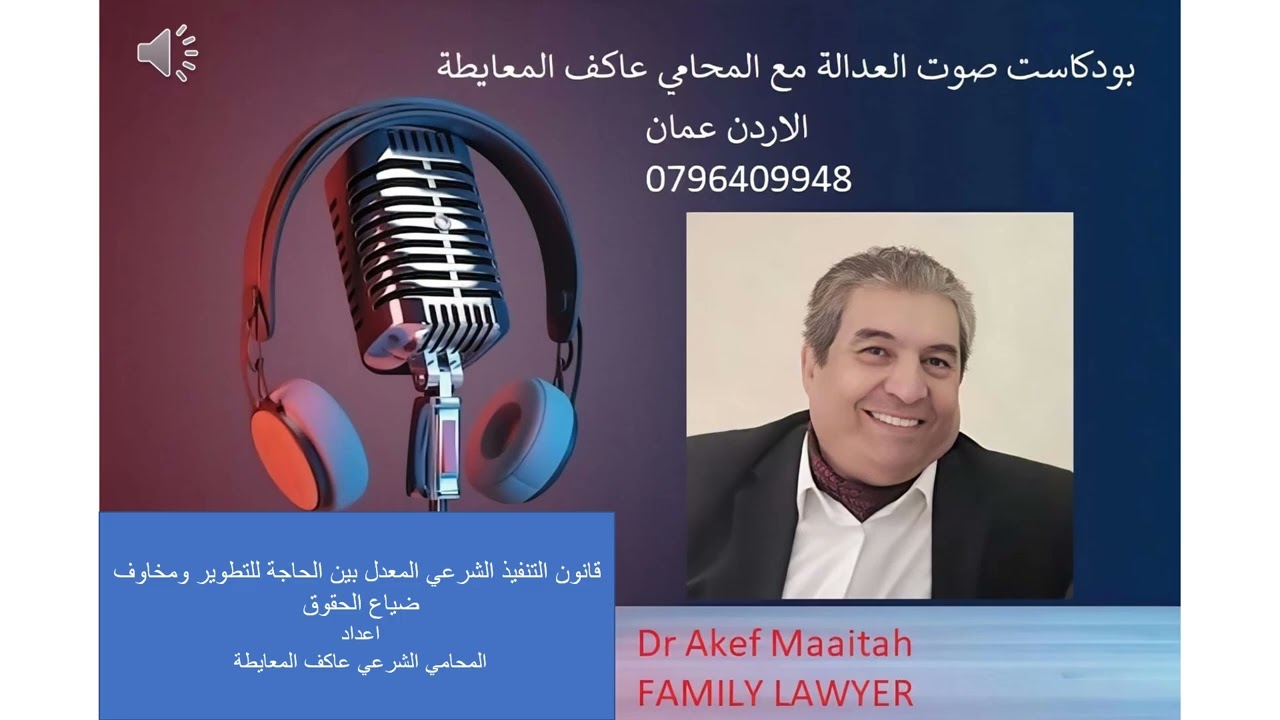 قانون التنفيذ الشرعي المعدل بين الحاجة للتطوير و مخاوف ضياع الحقوق #تنفيذ_شرعي #حبس_المدين