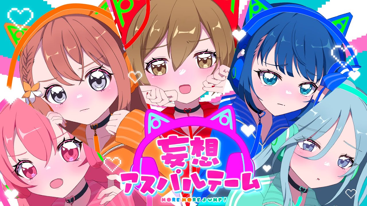 【手描きプロセカ】妄想アスパルテーム【MORE MORE JUMP！】