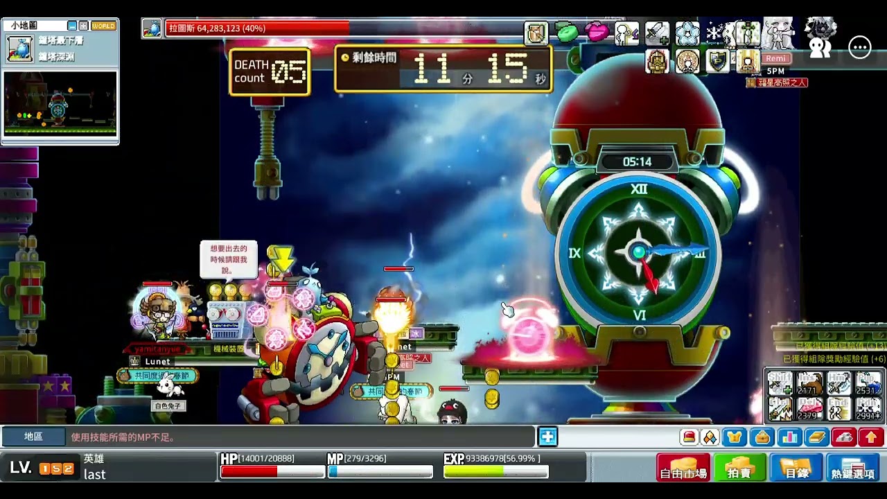 MapleStory Worlds Artale-困難拉圖斯