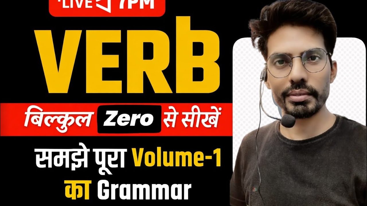 VERB by Neetu ma'am | Volume 1 | Complete English Grammar | Suman sir