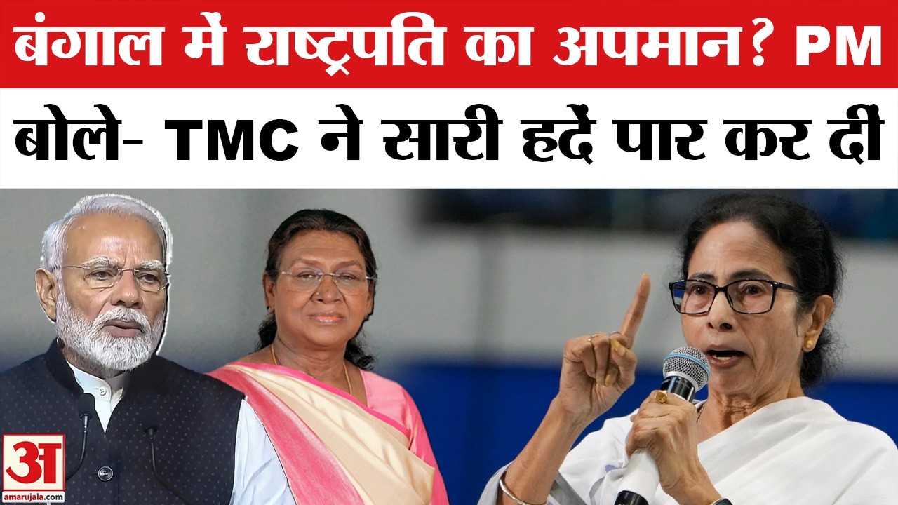 PM Modi का Mamata Banerjee और TMC पर बड़ा हमला | West Bengal | Droupadi Murmu | CM Mamata | BJP