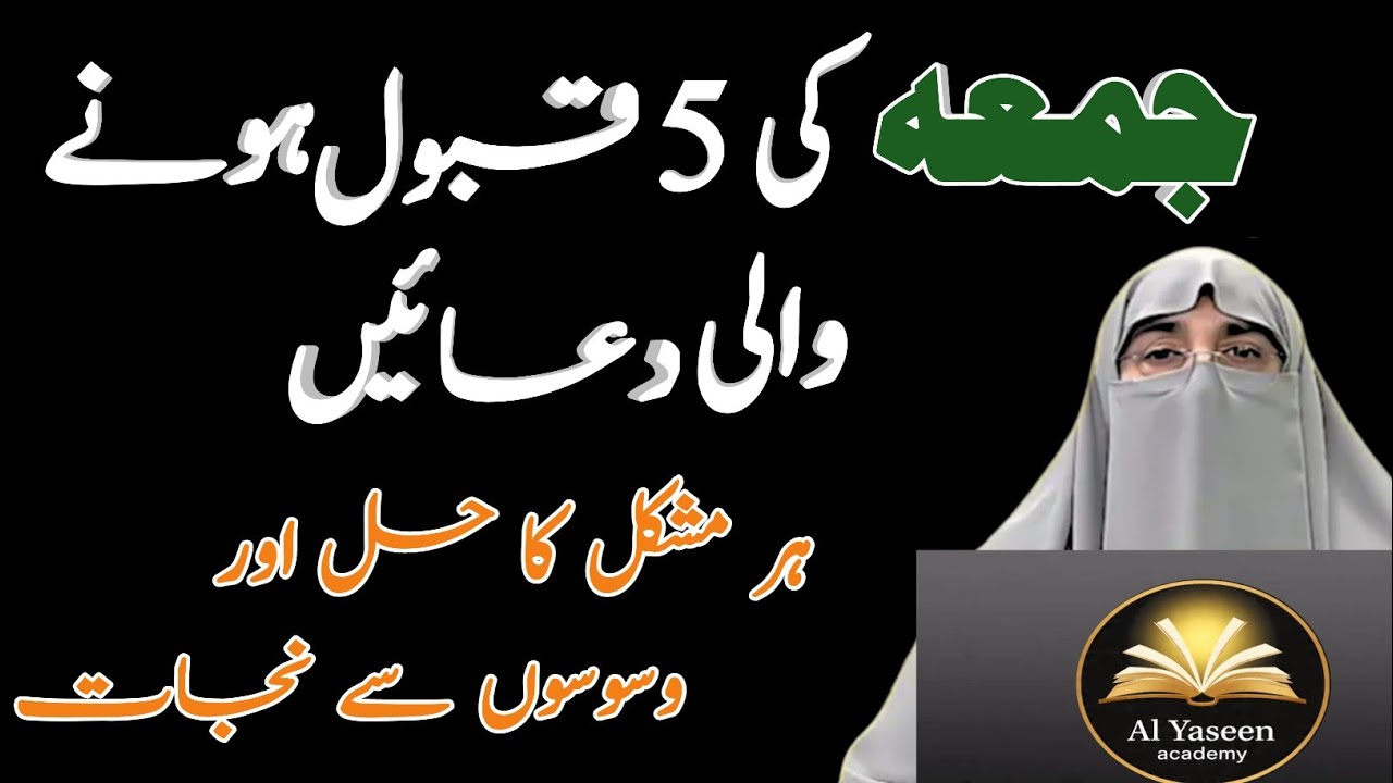 Kya Aap Ki Dua Qabool Ho Gayi? 5 Clear Signs | Nabi ﷺ Ki Taleem | Dr Farhat Hashmi latest bayan