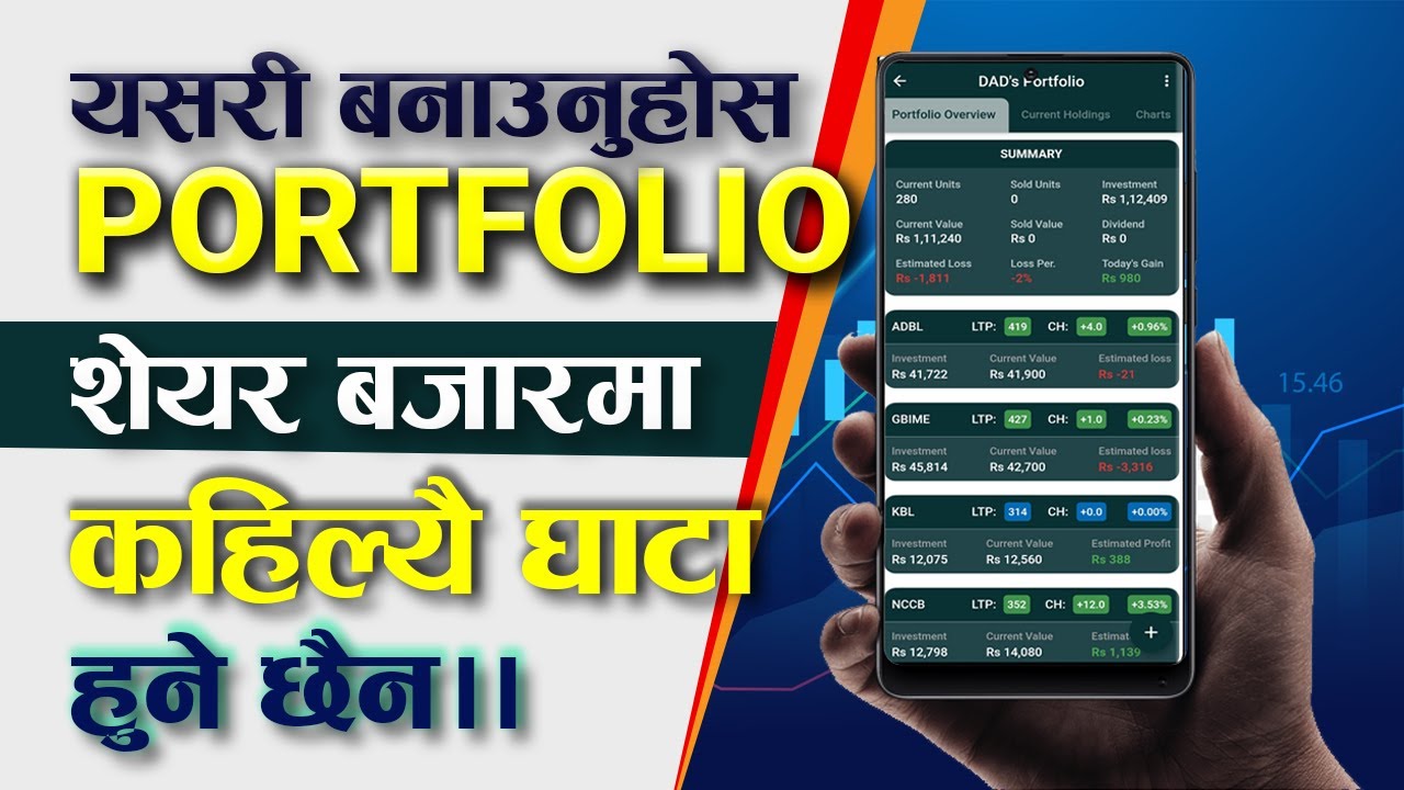 मेरोशेयर र TMSबाट Sharehub मा पोर्टफोलियो import गर्ने तरिका | Make Stock portfolio in ShareHub