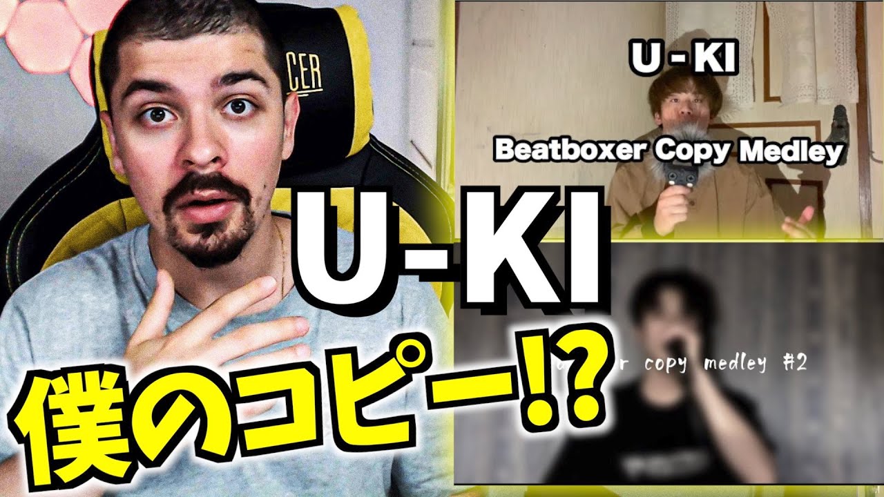 ビートボックスコピーマスターの新星 U-KIをCOLAPSが分析！！【海外の反応 ビートボックス】