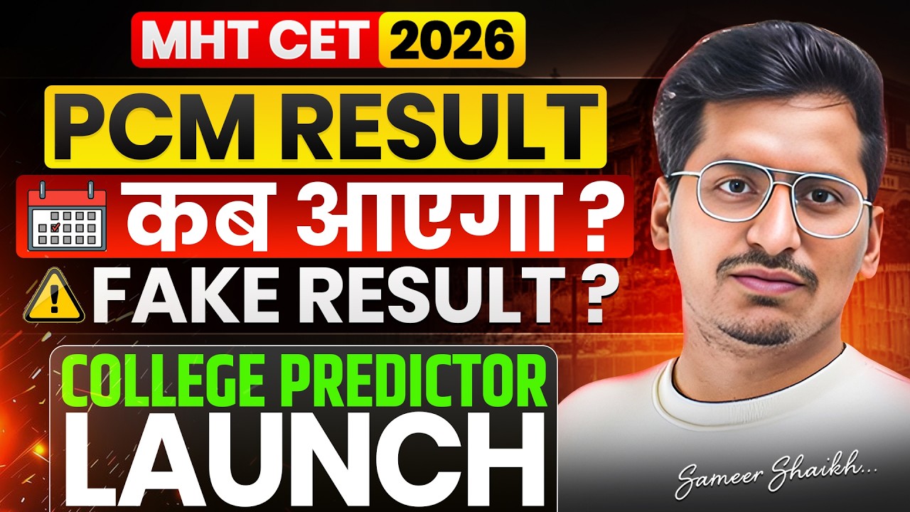 MHT CET 2026 PCM Result कब आएगा?🤔|Fake Result Truth😲|College Predictor Tool Launch🔥#mhtcet2026 |