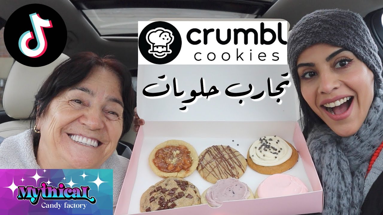 Trying CRUMBL COOKIES for the first time! تجارب من التيك توك  وسوالف مع ريم ونانا