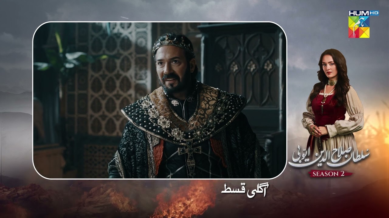 Sultan Salahuddin Ayyubi [s02] Ep 118 Preview | 11th February 2026 | HUM TV Shorts