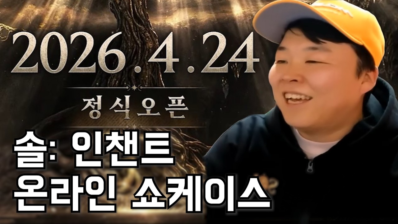 리니지클래식 조우 어서오세요  #뱀피르 #SOL #원큐 #oneq #리니지 2026/03/13