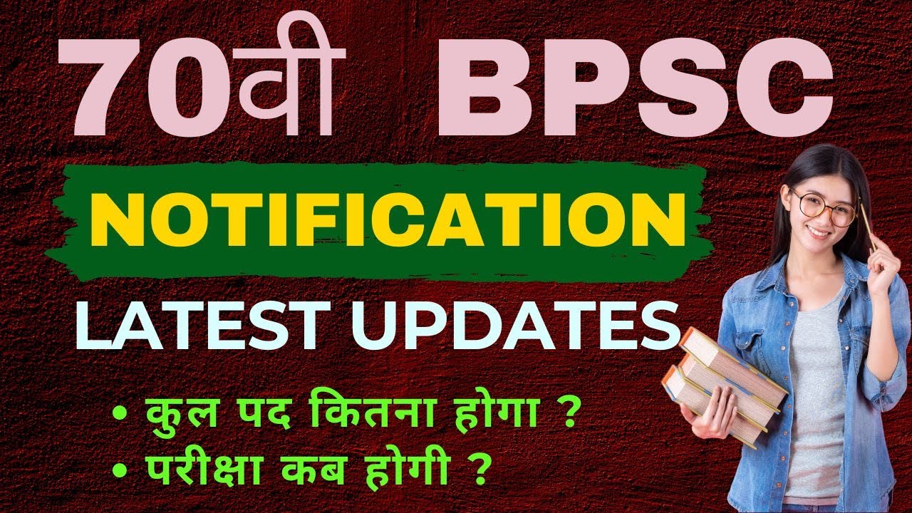 70th BPSC Notification Update | 70th Bpsc Vacancy 2024 | Bpsc 70th notification 2024