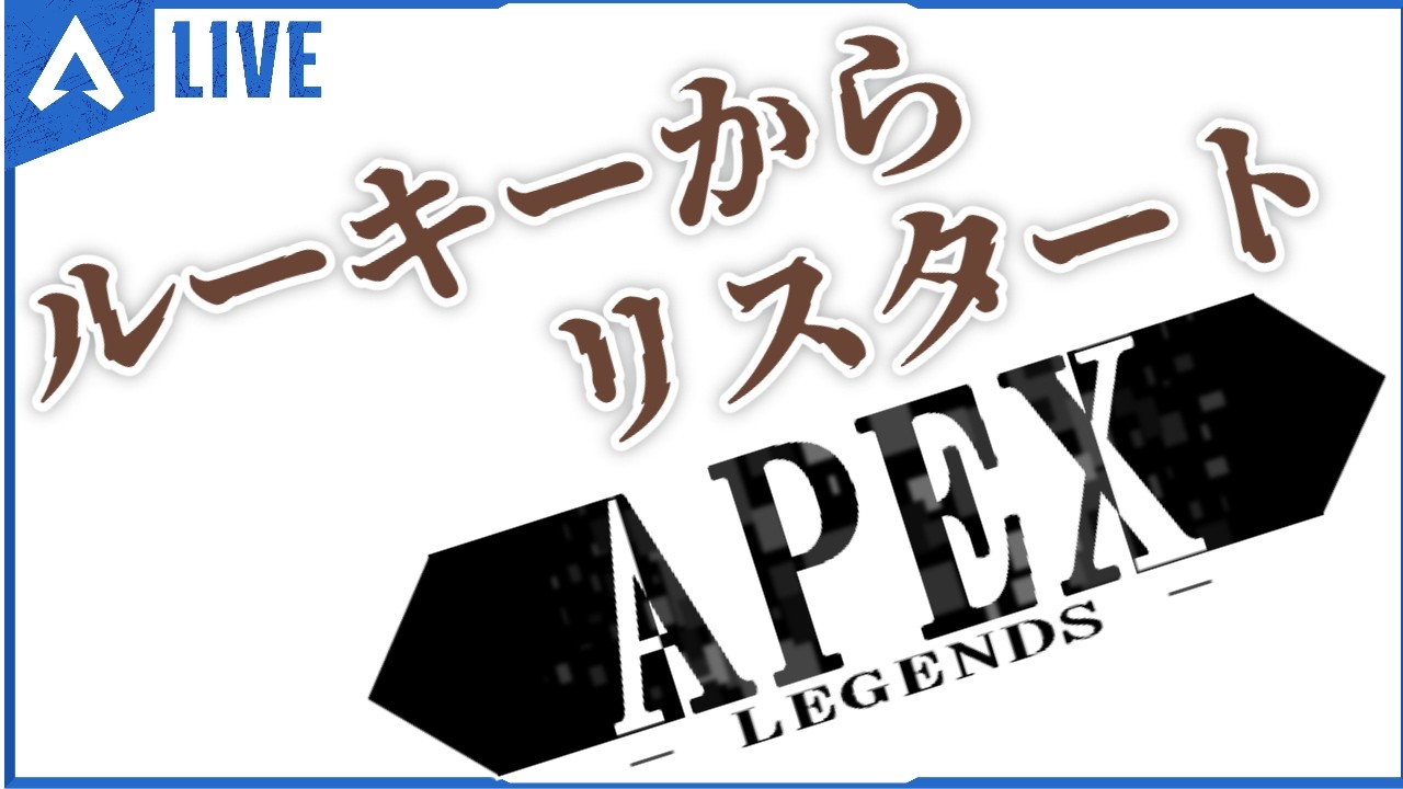 【APEX】シルバー目指して頑張ってます【参加OK】