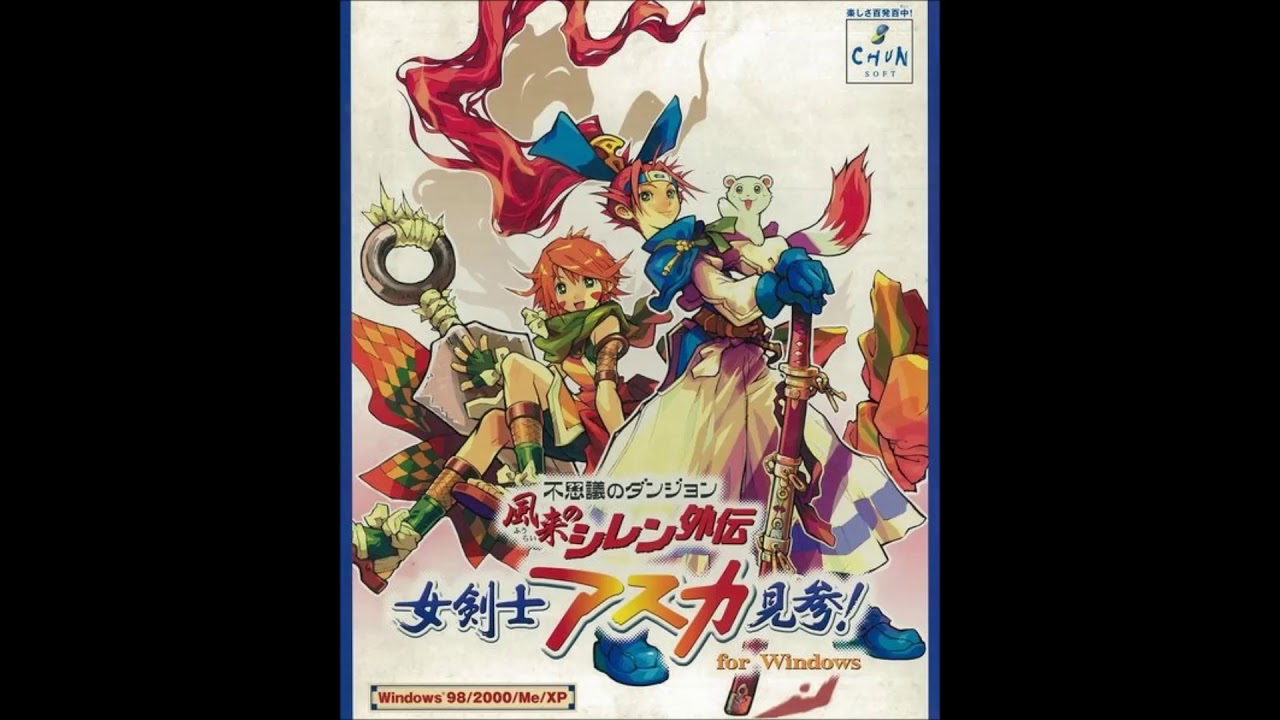 風来のシレン外伝 女剣士アスカ見参! BGM集／Shiren the Wanderer Gaiden: Asuka the Swordswoman OST