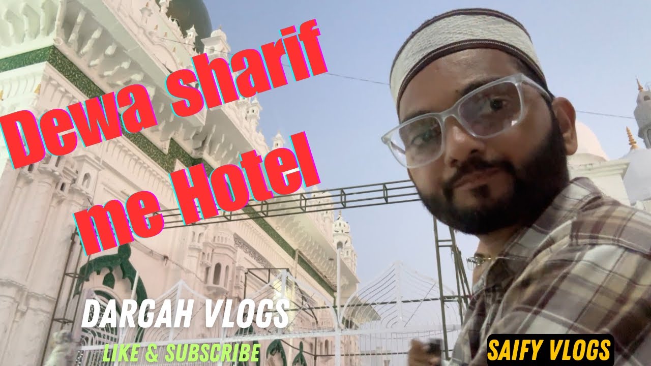 Dewa sharif me Room कौन सा अच्छा है | देवा मेला | dewa mela 2024 | deva mela | hotel
