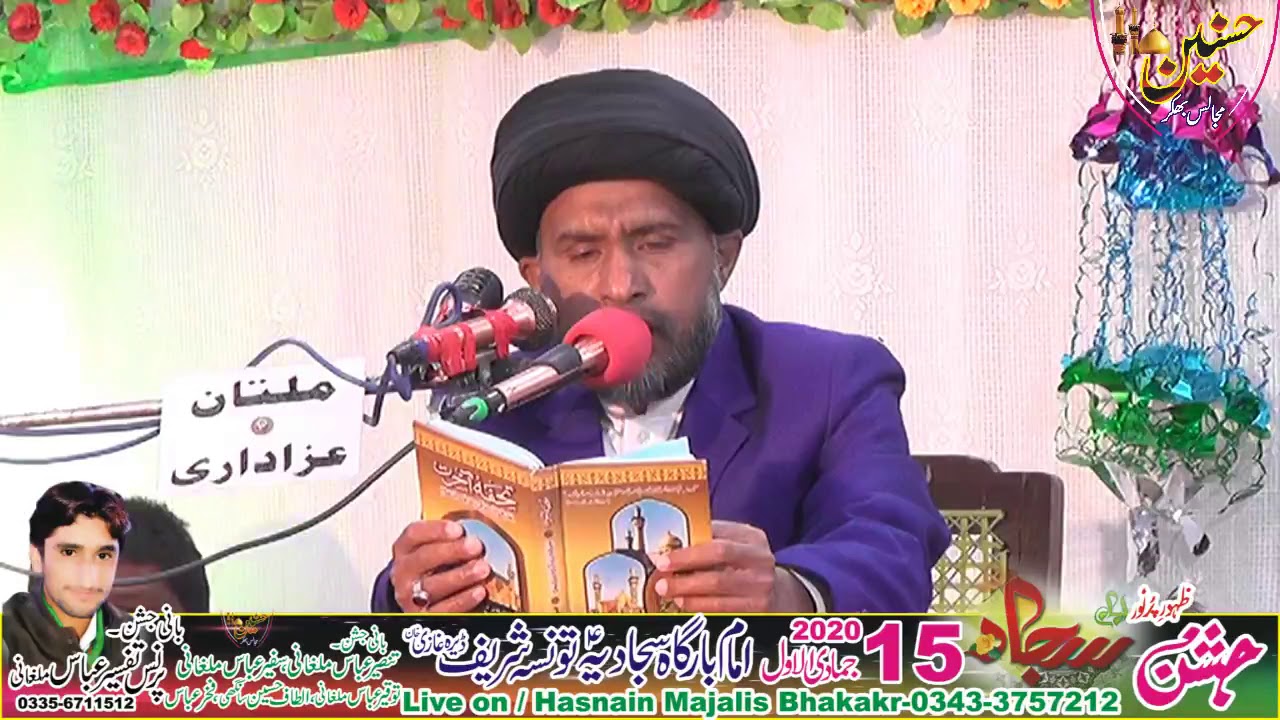 Molana Shajar Abbas Zaidi Jashan Imam Sajjad As 15 Jamadi ul Awal 2020 Tansa Shareef