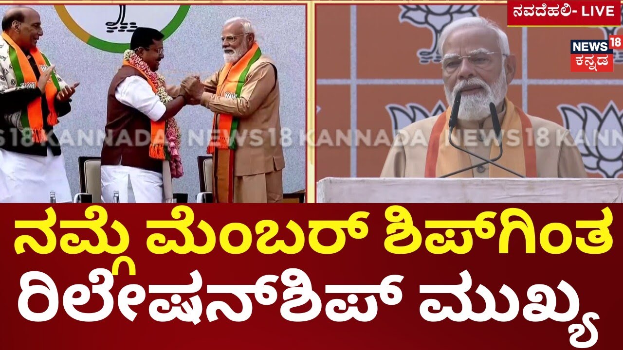 PM Modi Speech | New BJP National President Nitin Nabin | ನಾನು ಕಾರ್ಯಕರ್ತ, ನಿತಿನ್ ನಬಿನ್ ನನ್ನ ಬಾಸ್