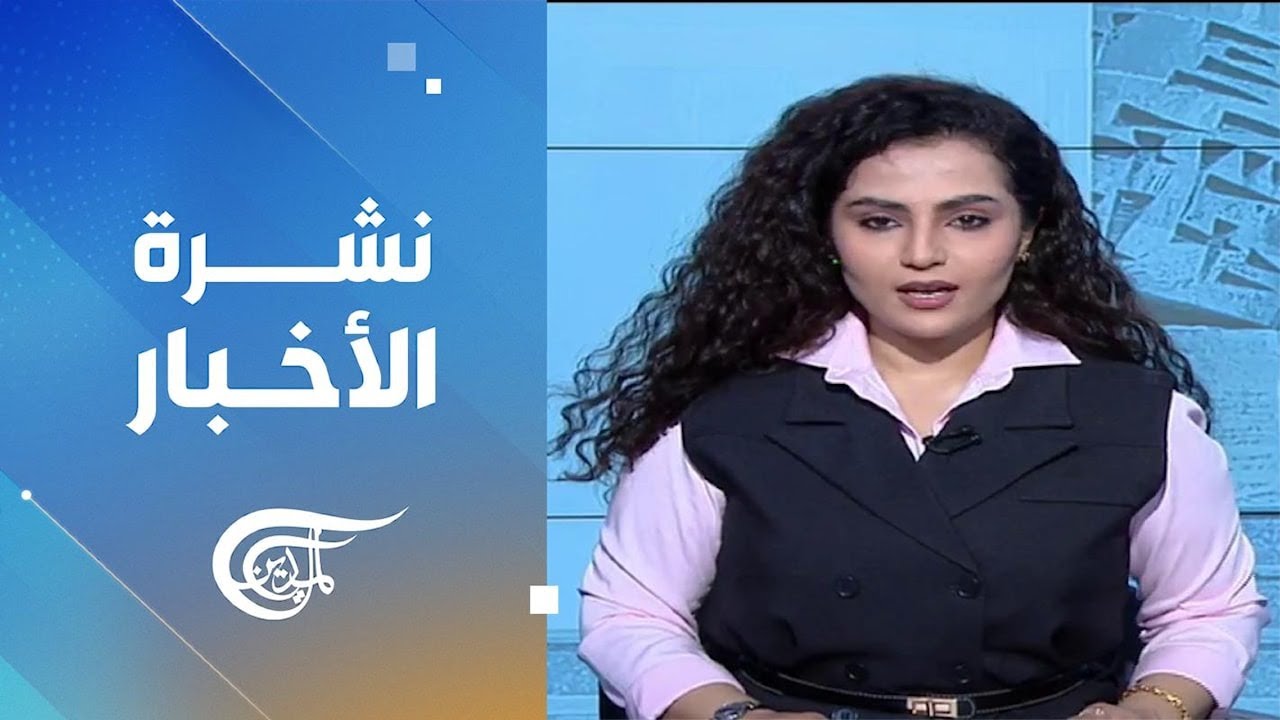 نشرة الرابعة عصراً | 2026-02-19