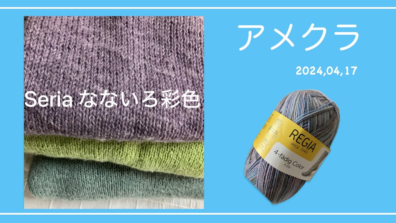 【LLゆったりサイズ】100均毛糸セーター編み方メモを整理中。靴下とセーターを編みながらお喋り。【聞き流し・作業用】自分自身が楽しむための動画です。【アメクラ】