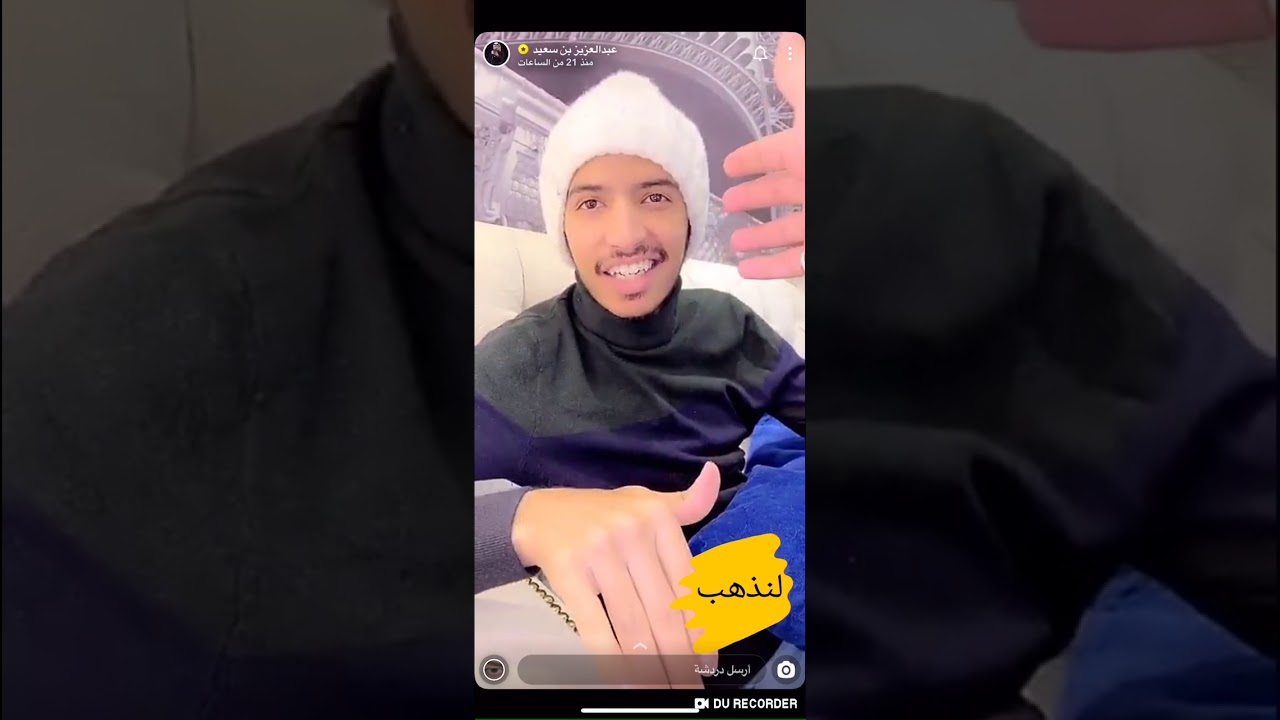 سنابات عبدالعزيز بن سعيد 103