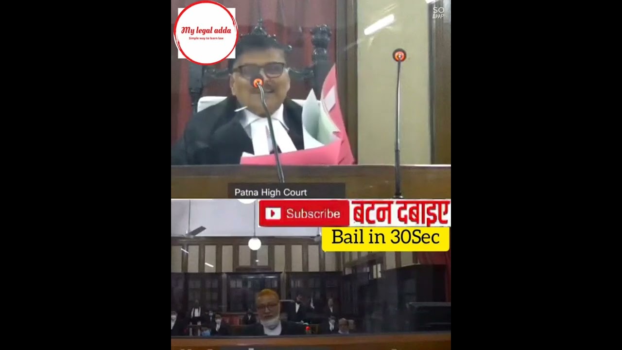 Patna high court granted bail in 30 second#viral #viralshorts #vidhikshiksha