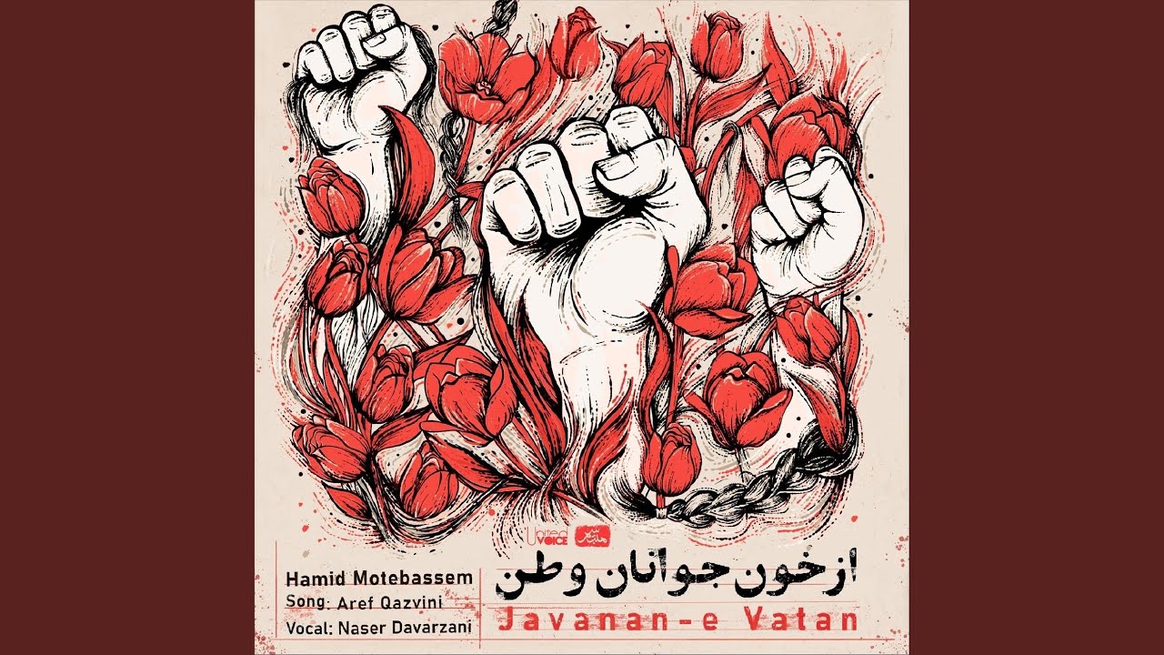Javanan-e Vatan