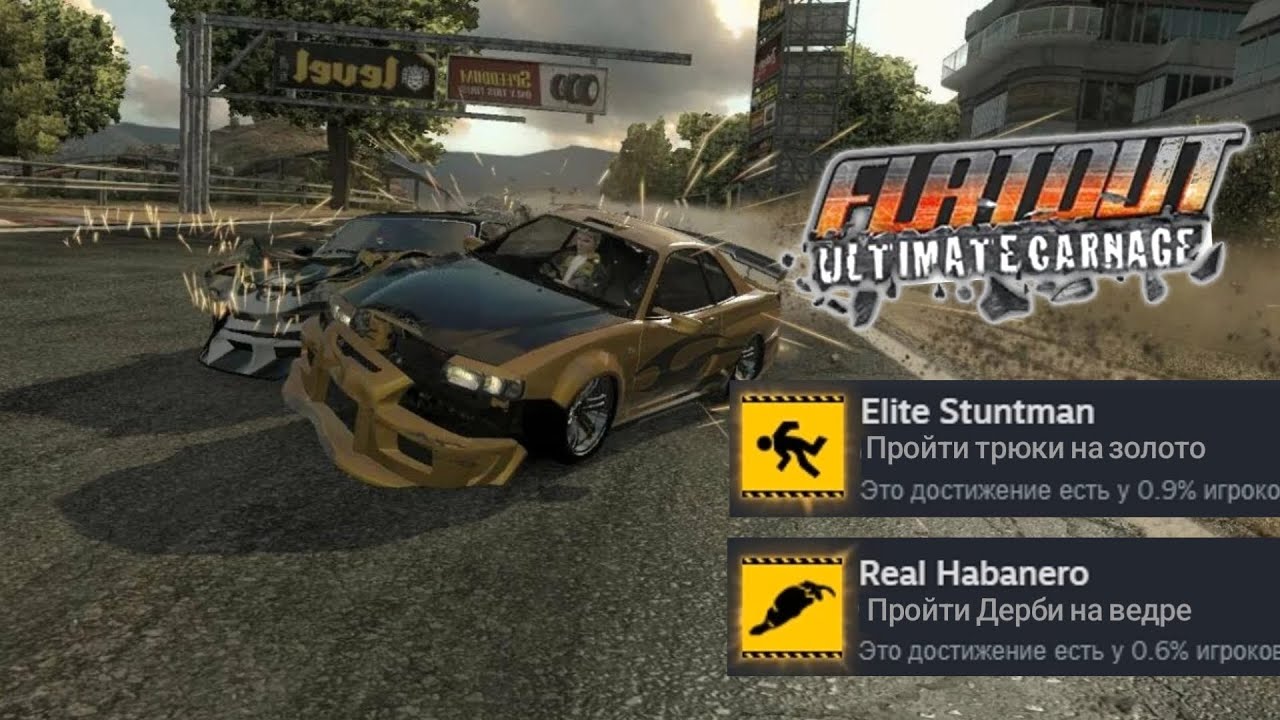 ВСЕ ДОСТИЖЕНИЯ В FLATOUT ULTIMATE CARNAGE (+ГАЙД НА ТРЮКИ)