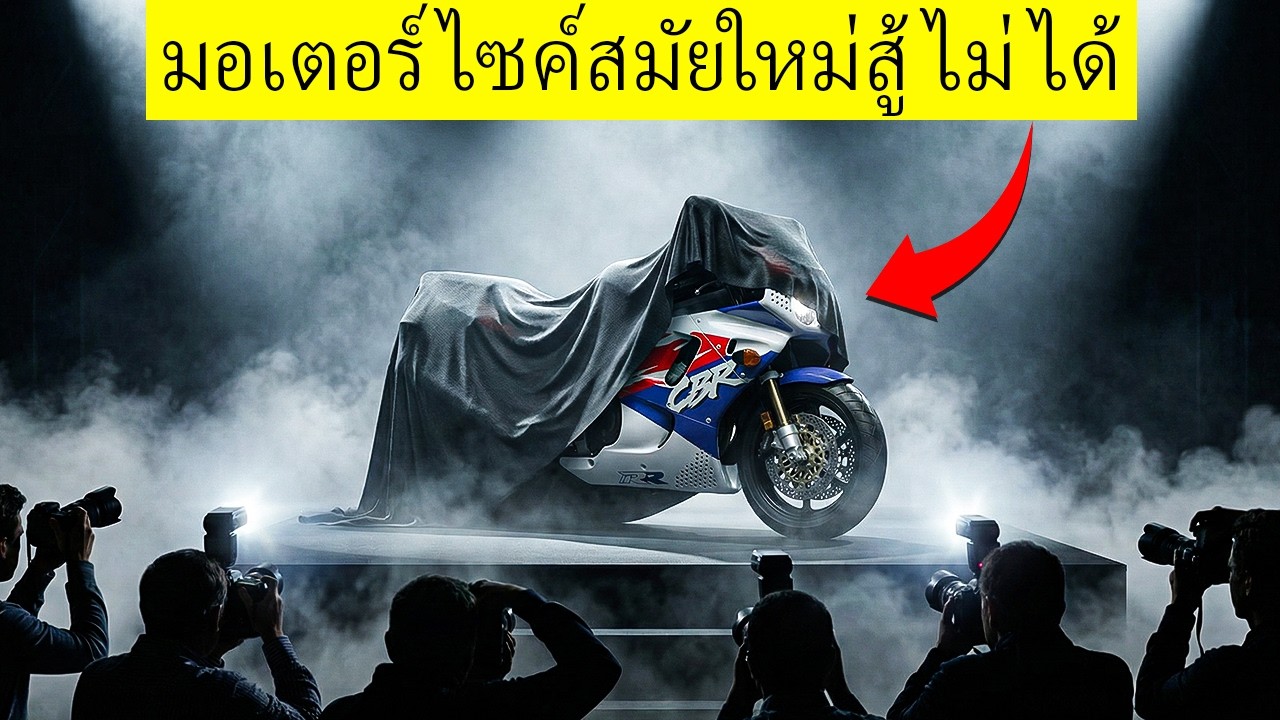 15 รถมอเตอร์ไซค์ แห่งยุค 90 ที่วิศวกรรมสมัยใหม่ ไม่ สามารถเอาชนะได้