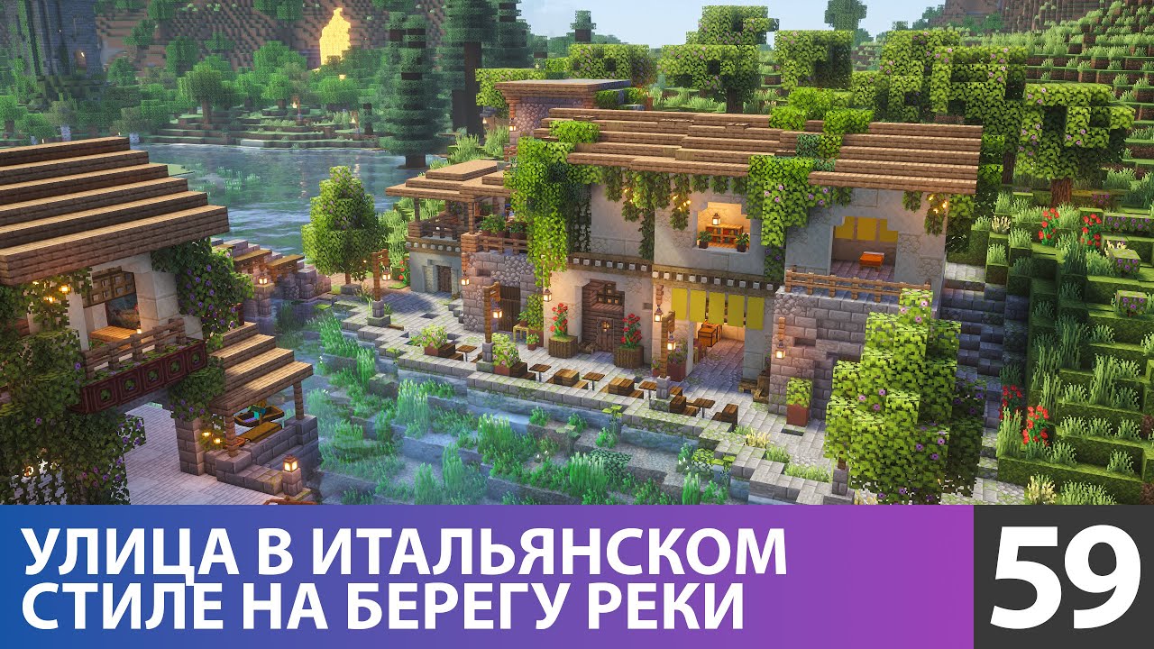 Неторопливая постройка целого квартала (№59) #майнкрафт прохождение 1.21