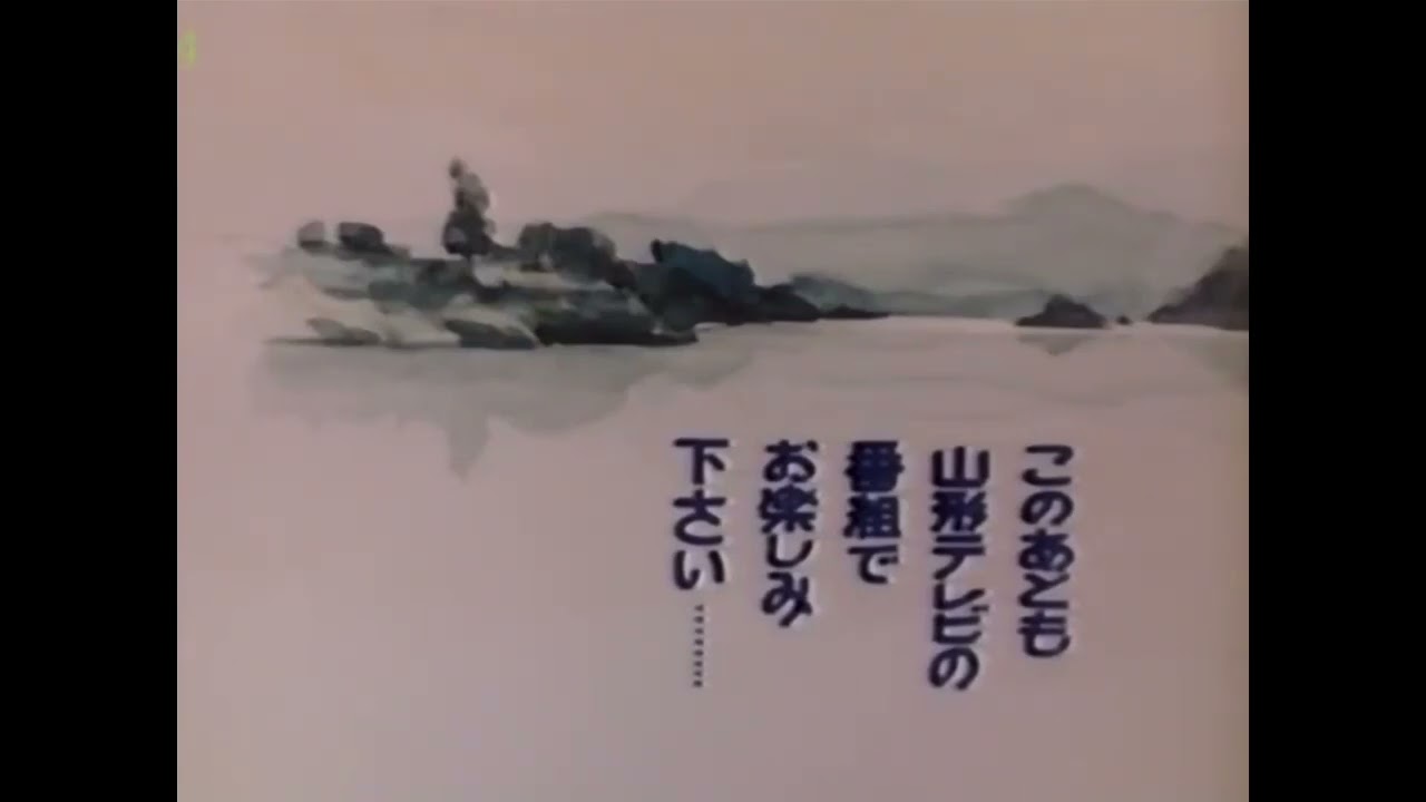 YTS、山形テレビです