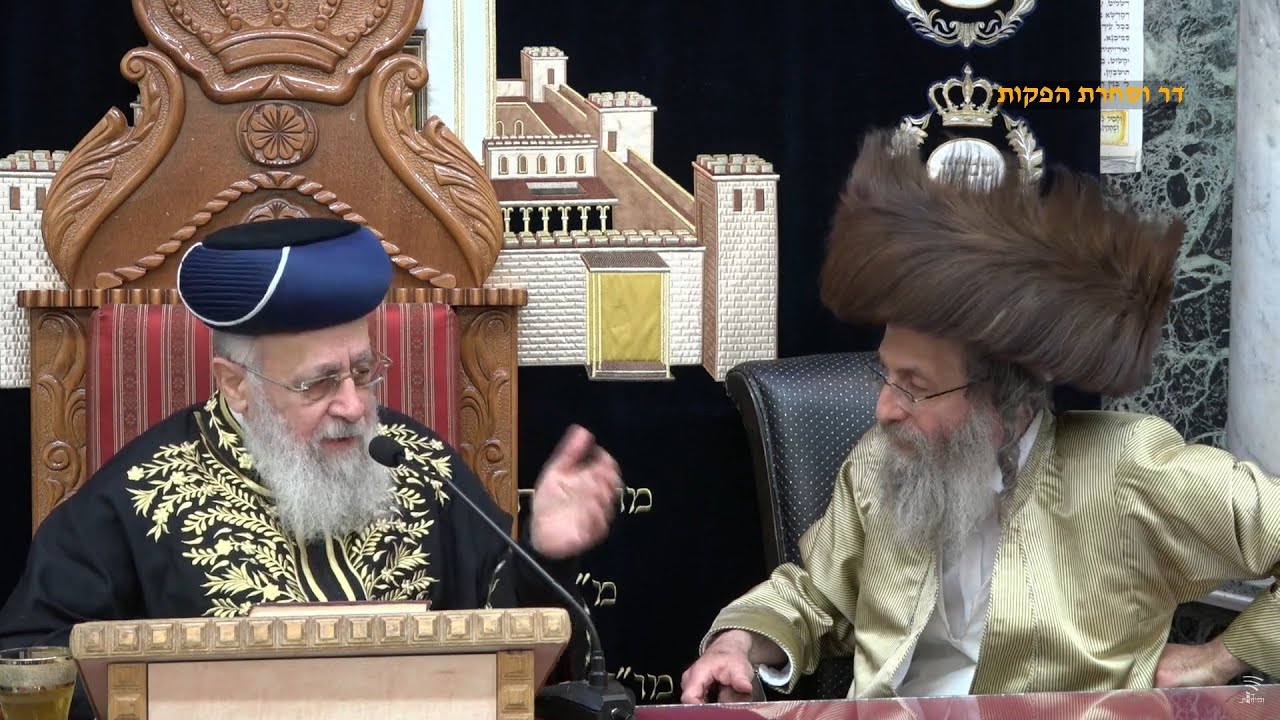 השיעור השבועי מרן הראש