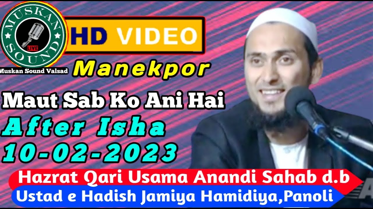 Maut Sab Ko Ani Hai By Qari Usama Sahab Anandi d.b (Manekpor) Muskan Sound Valsad