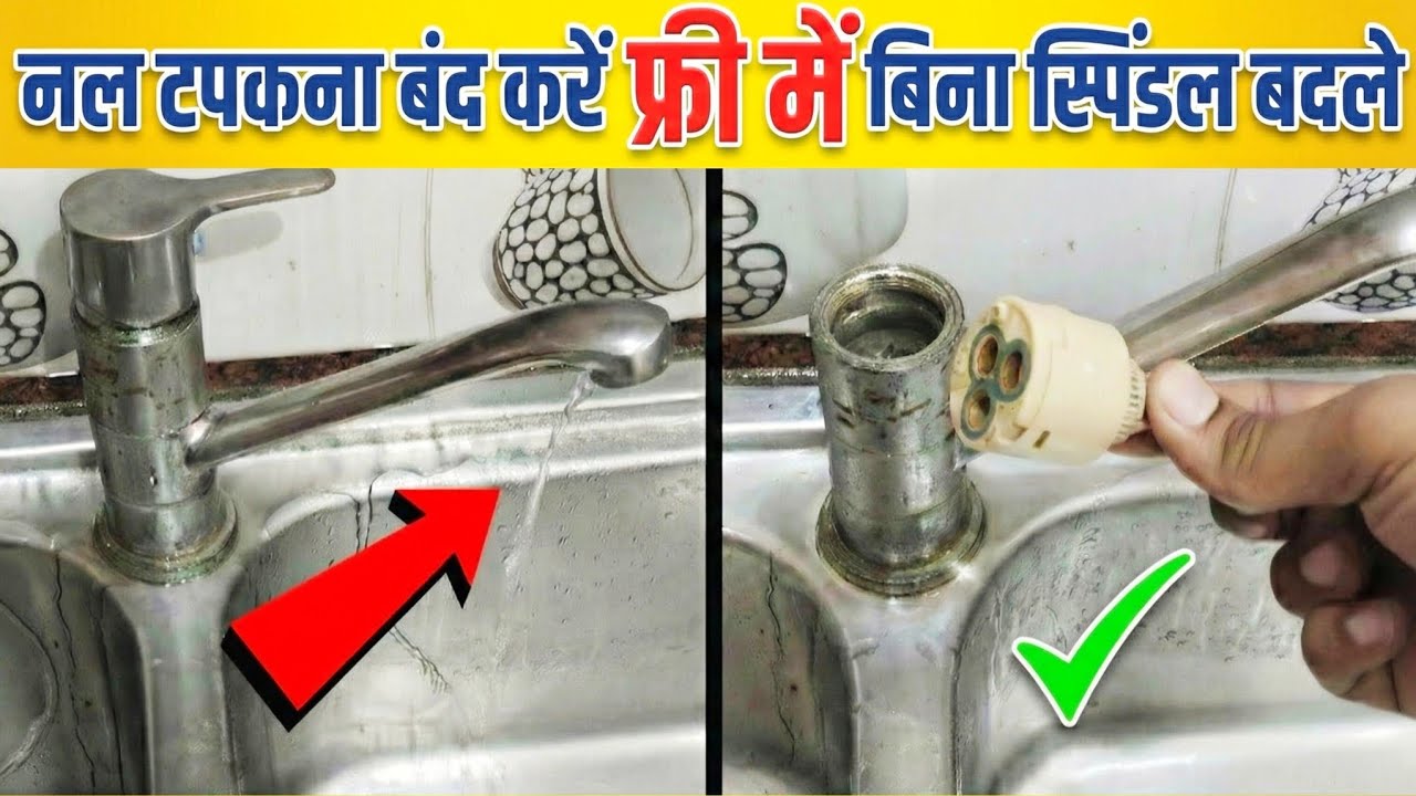 Nal Tapakna Band Kare |Single Lever Mixer Tap Leakage Repair | Kitchen Sink Tap Mixer Repair