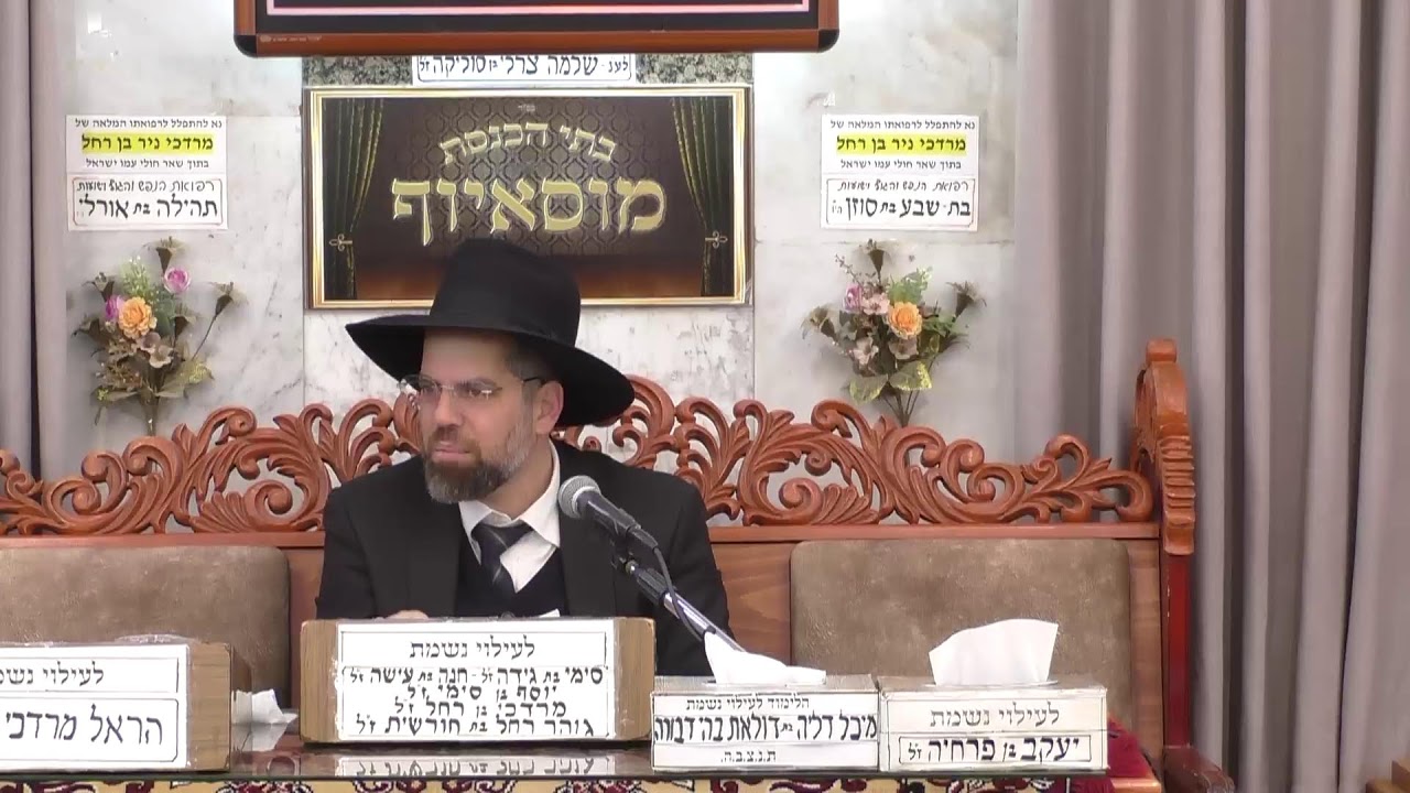 בית הכנסת מוסאיוף  • יום שני ט' שבט תשפ'ו