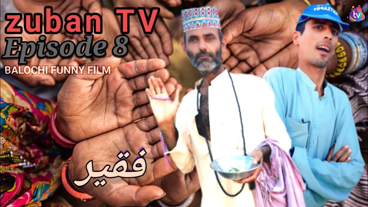 Balochi comedy video l فقیر l Episode 8 l Balochi funny 