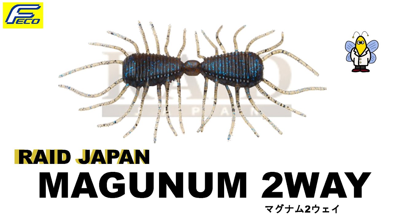 マグナム2WAY【RAID JAPAN】 水中アクション映像　　MAGNUM2WAY 【RAID JAPAN】