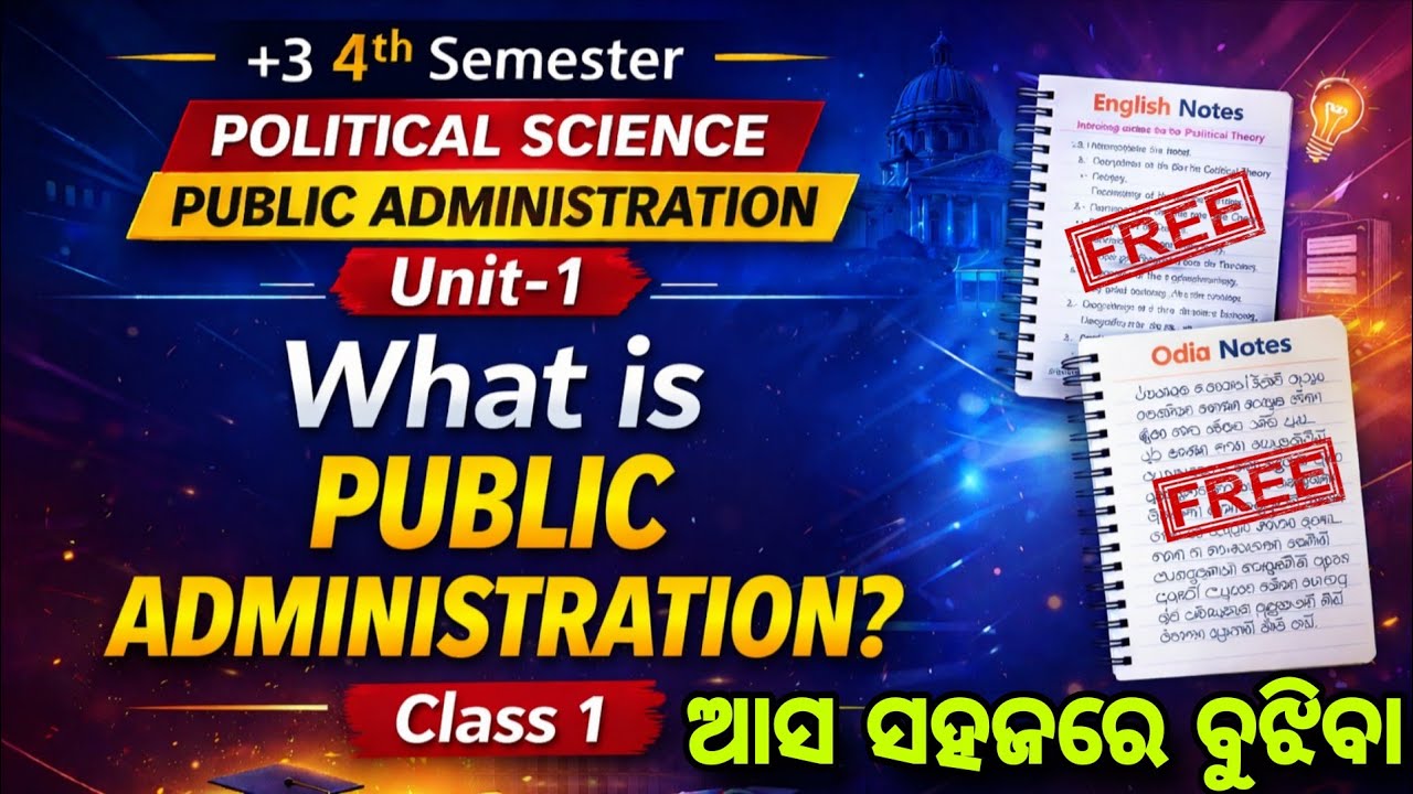+3 4th Semester Political Science Exam |Public Administration(CC-X) | What is Public Administration 