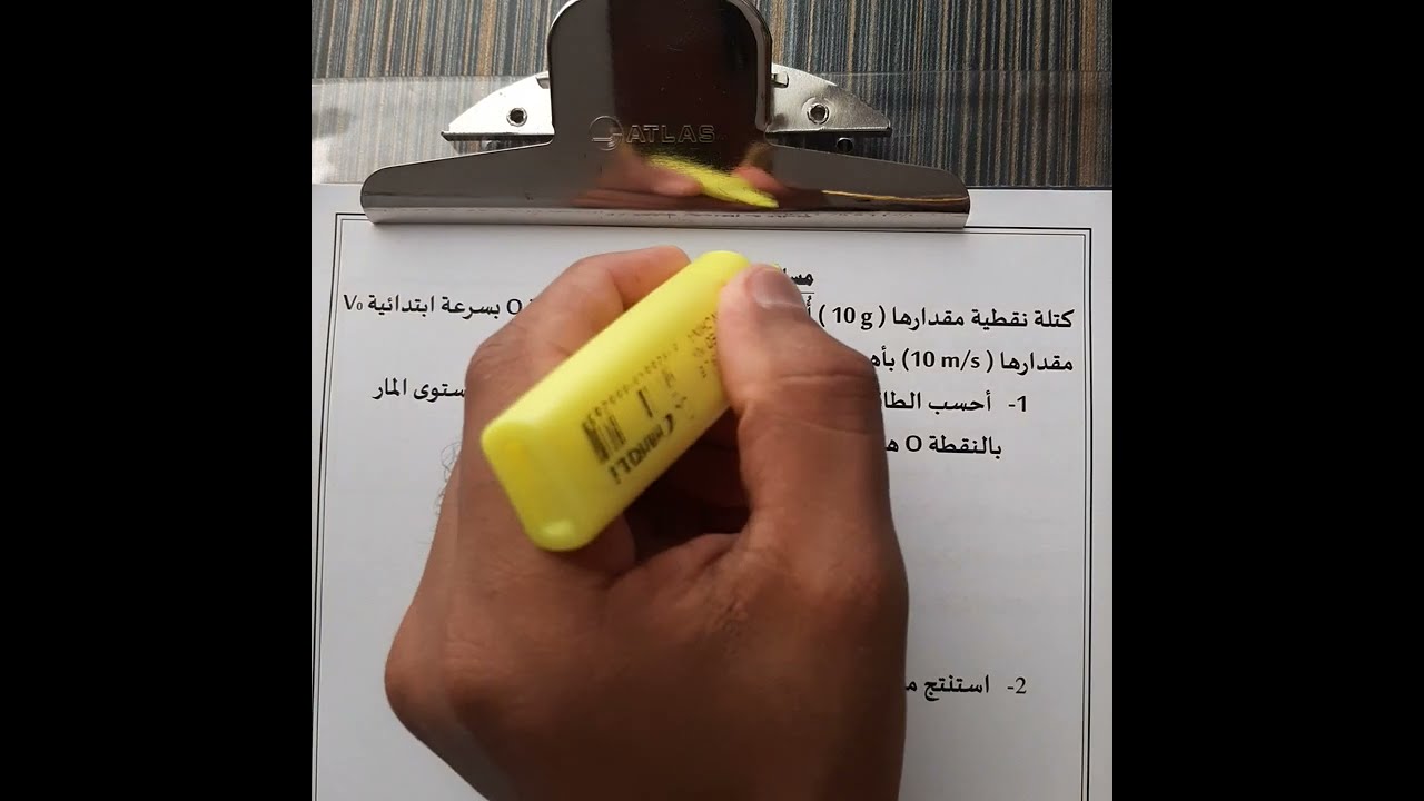 فيزياء - الصف الثاني عشر - الحلقة( 13) - مسائل متنوعة على قانون حفظ الطاقة الميكانيكية في نظام معزول
