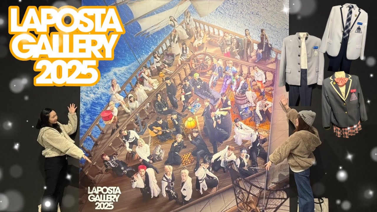 【LAPOSTA2025】歴史を振り返る衣装展に行ってきた😌【LAPOSTA GALLERY 2025】