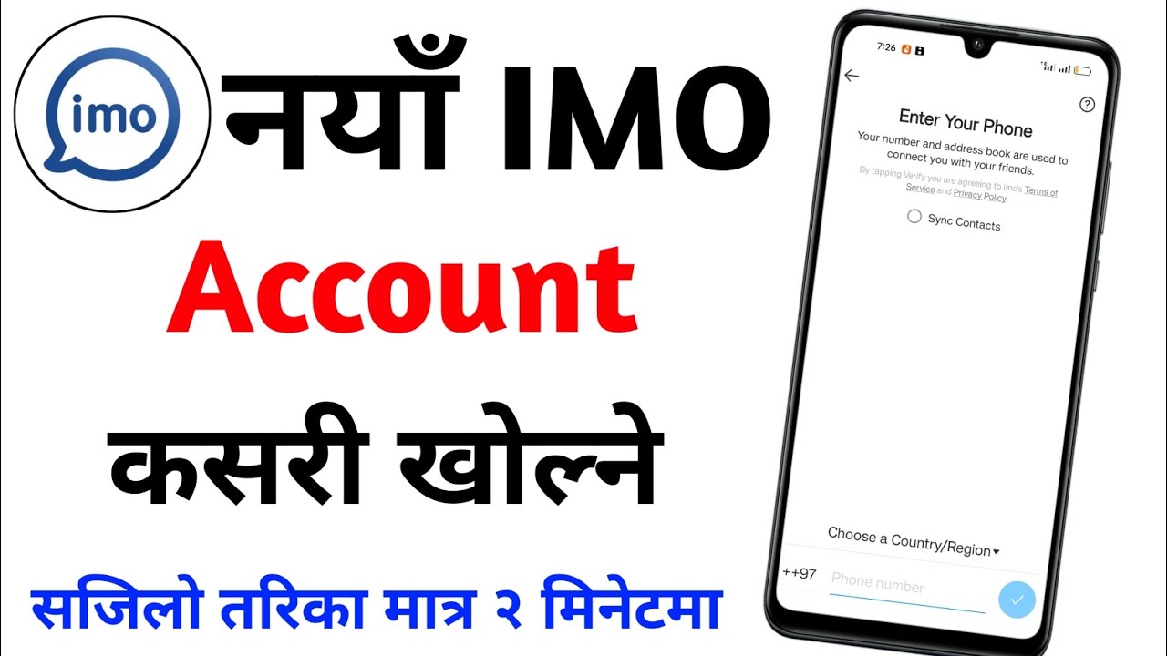 imo kasari kholne | imo id kasari banaune || how to create imo account ||| imo kholne ka tarika