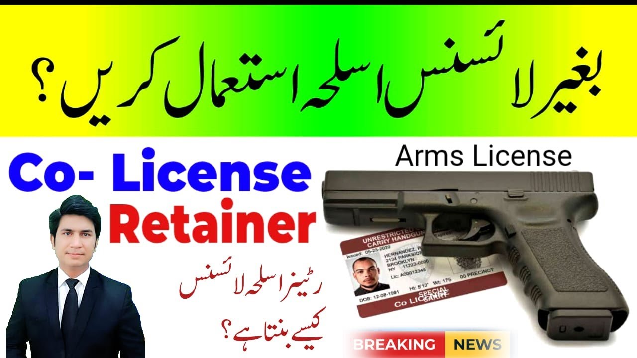 Arms license Retainer or Co  License