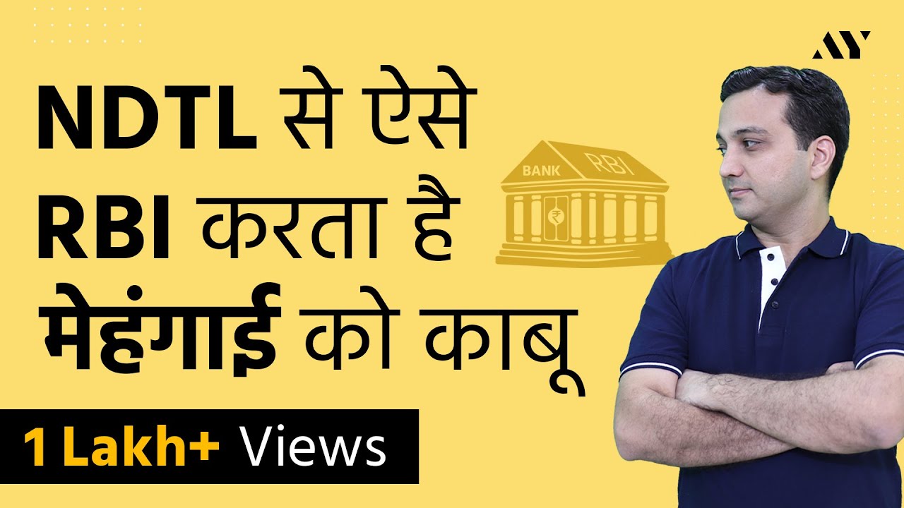 NDTL (Net Demand and Time Liabilities) - Explained in Hindi