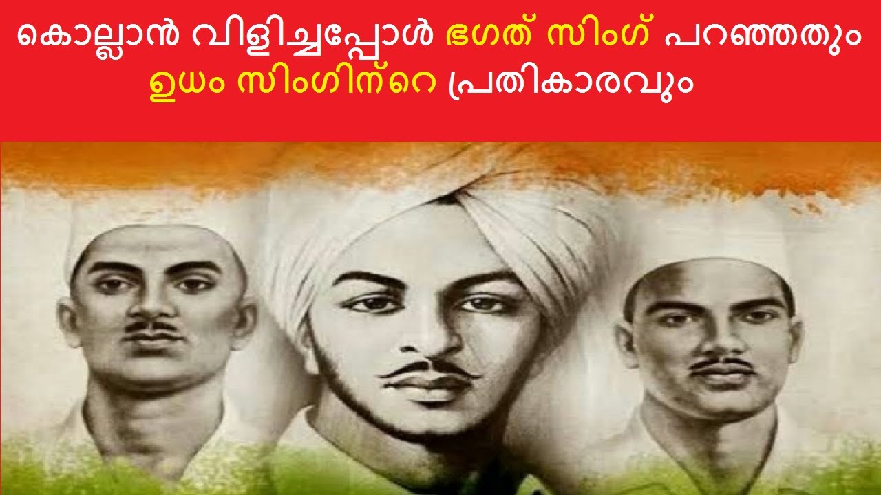 അറിയേണ്ട കാര്യങ്ങൾ | History Facts