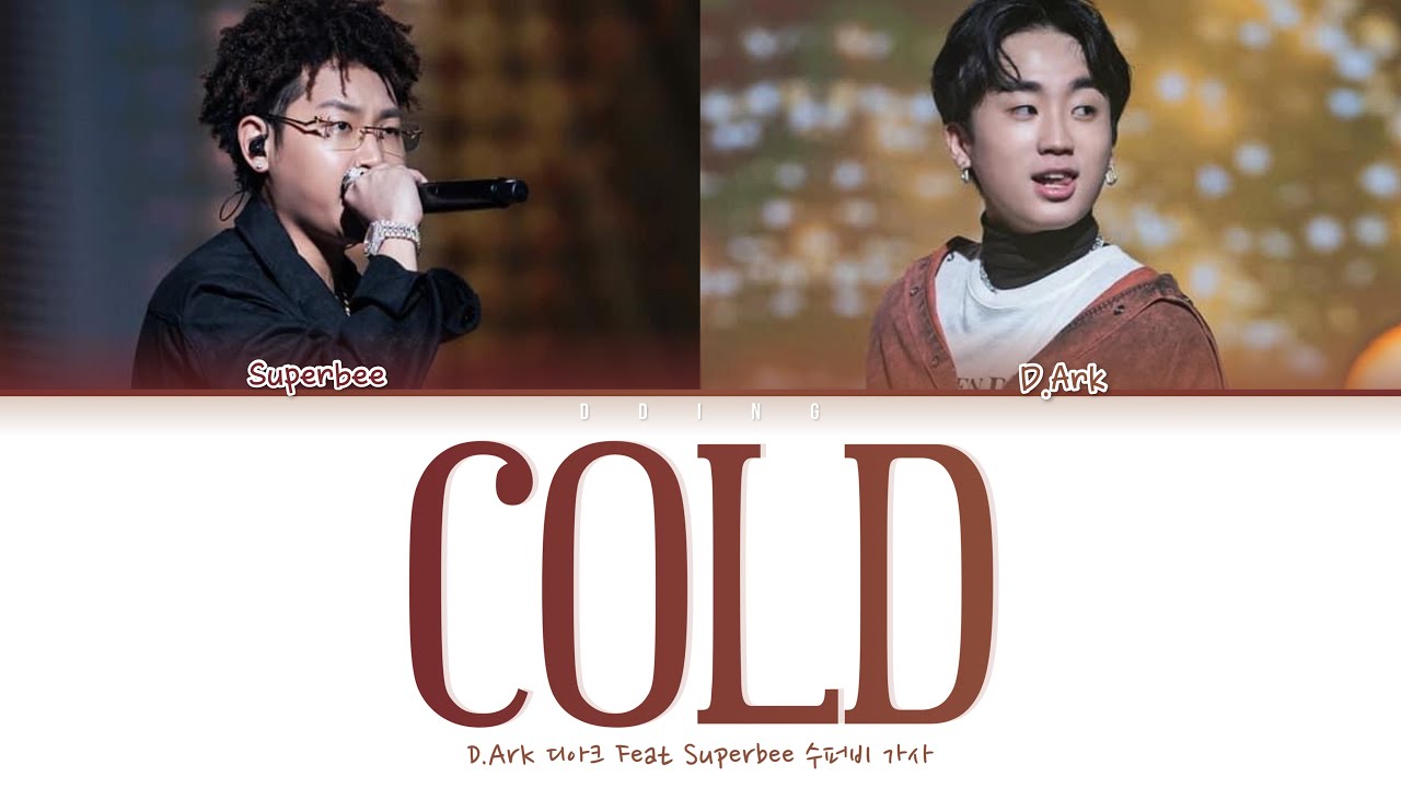 D.Ark 디아크 - Cold Feat. SUPERBEE 슈퍼비 가사 Color Coded Lyrics Han|Rom|Eng