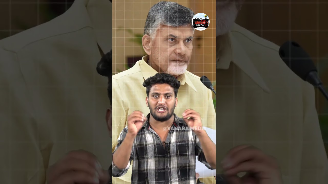 లిక్కర్ స్కాం ఎలాగా జరిగింది? | Liquor Scam Story in YCP Government | Vanara Media
