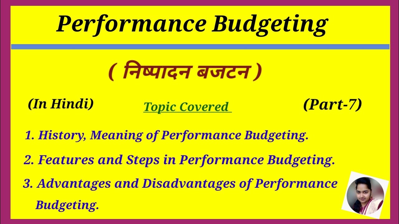 Performance Budgeting in Hindi, Performance Budget (Part-7)