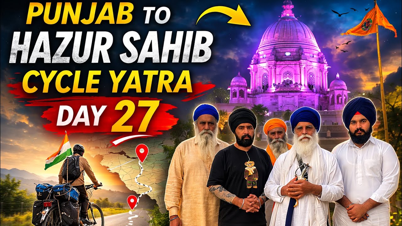 ਪੰਜਾਬ ਤੋਂ ਹਜ਼ੂਰ ਸਾਹਿਬ ਸਾਈਕਲ ਯਾਤਰਾ ਦਿਨ 27 🙏🏻Punjab to hazur sahib cycle yatra day 27
