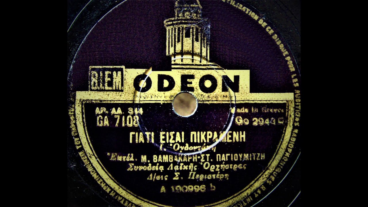 Γιατί είσαι πικραμένη