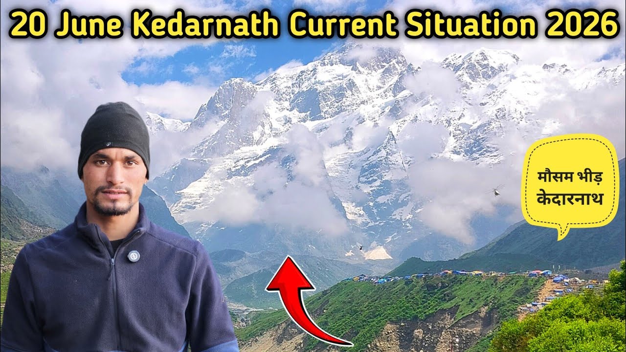 20 June केदारनाथ Current Situation 2026 | Kedarnath Yatra Latest Update 2026 
