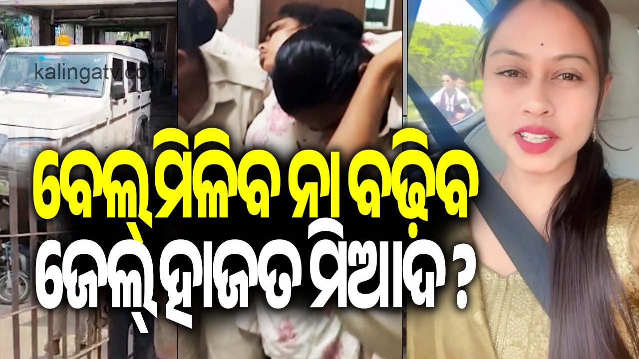 One Arrested in Tikhiri Sarpanch Chameli Ojha Case in Kendrapara | Kalinga TV